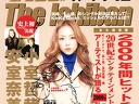 Oricon Weekly The Ichiban (January)