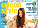 Oricon Style (June)