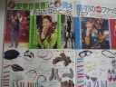 TV Idol Magazine (October)
