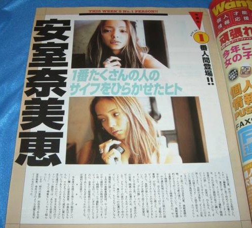 Discography / Single / 1996 - A walk in the park | Namie Amuro 