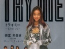 1995 - Try me -watashi wo shinjite-