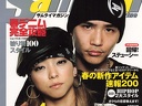 Samurai magazine (March)