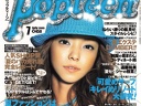 Popteen (July)