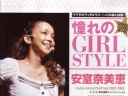 Oricon Style (March)