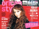 Oricon Style (April)