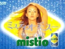 1996-1997 - Mistio