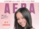 Asahi Shimbun Weekly Aera (May)