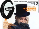 Ginza (December)