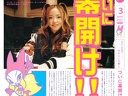 Namie Amuro Original News Paper (2001-2005)