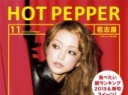 Hot Pepper (November)