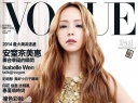 Vogue Taiwan (April)