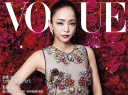 Vogue Taiwan (February)