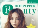 Hot Pepper Beauty (December)