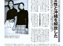 Asahi Shimbun Weekly Aera (October)