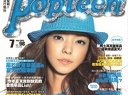 Popteen Chinese ver. (July)
