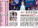 Nikkei Entertainment (September)