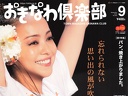 Magazine Okinawa Club (September)